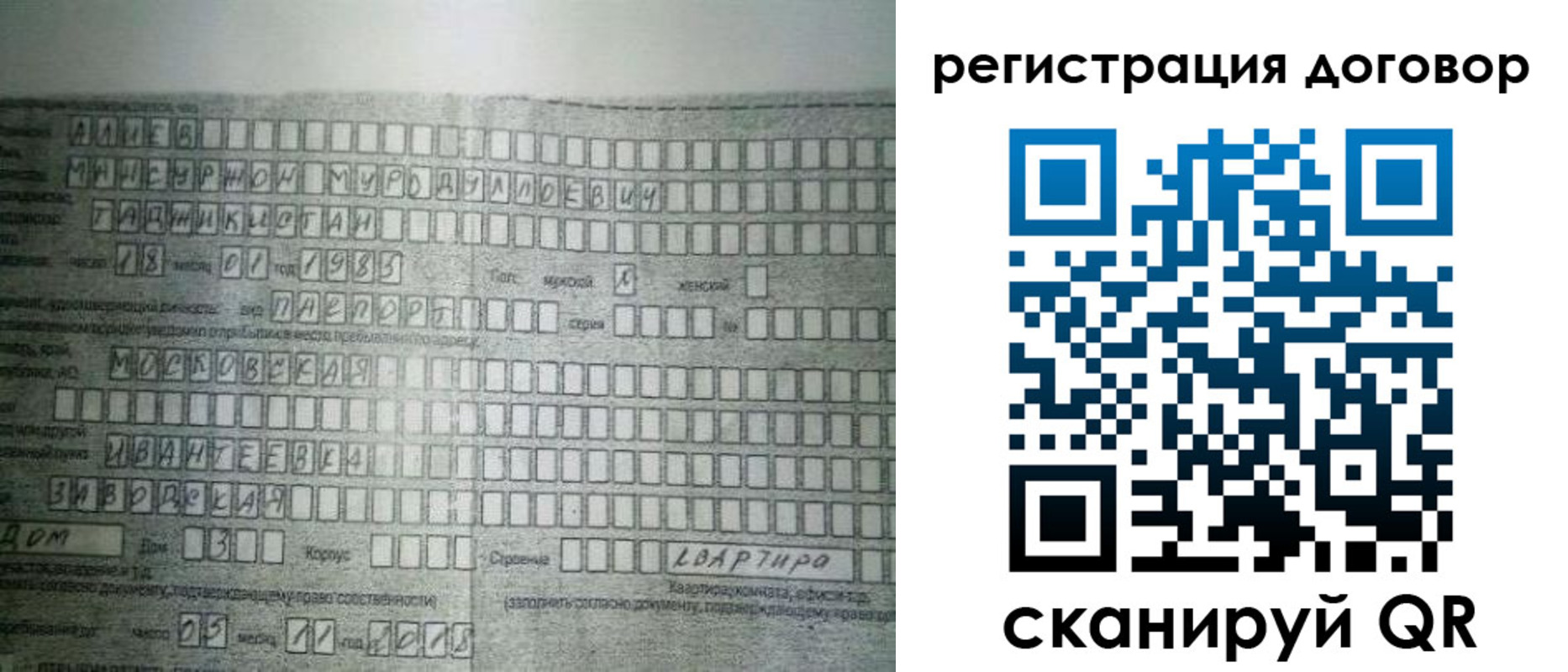 купить прописку в Бийске