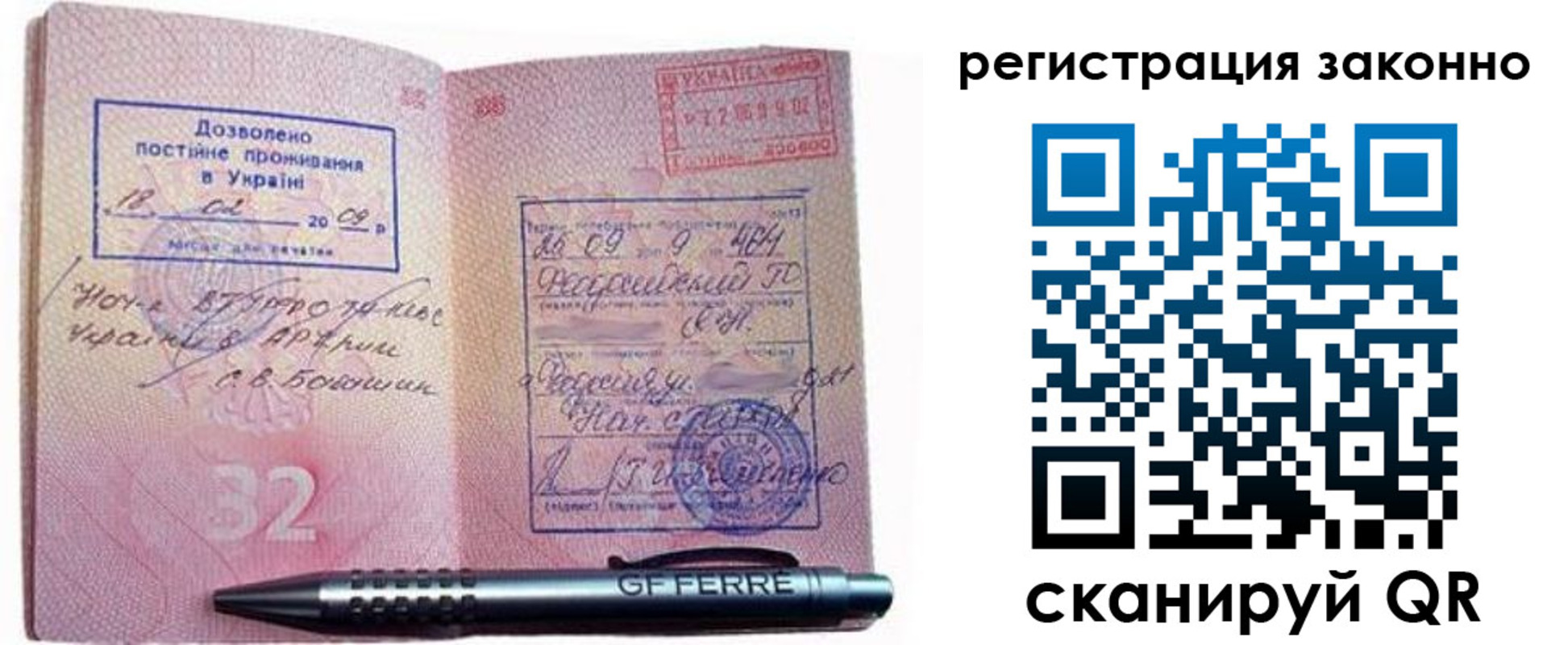 где прописаться в Бийске