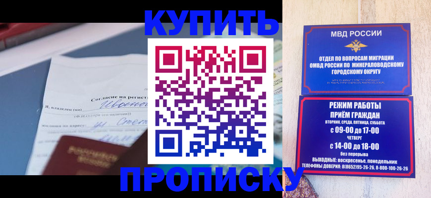 регистрация в Бийске