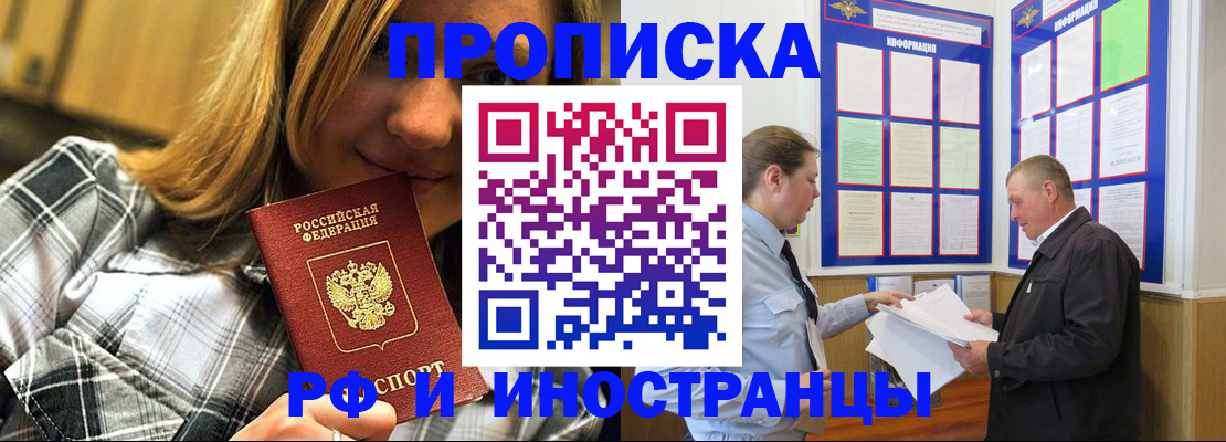 пропишу в квартире в Бийске