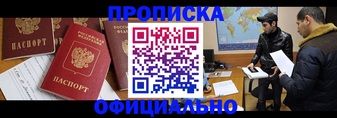 регистрация для дет. сада в Бийске